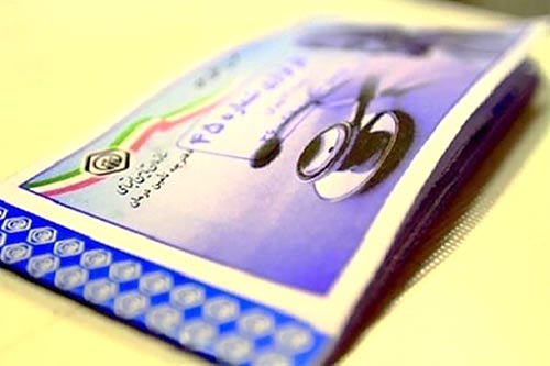 تمدید اعتبار دفترچه تامین اجتماعی حذف شد. تمدید اعتبار دفترچه تامین اجتماعی حذف شد.